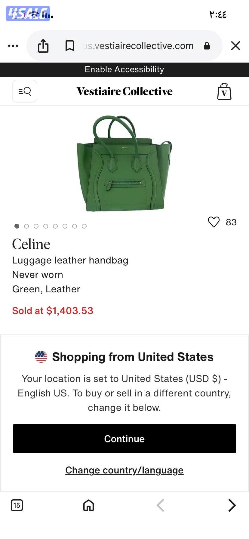 جناط اصلية2