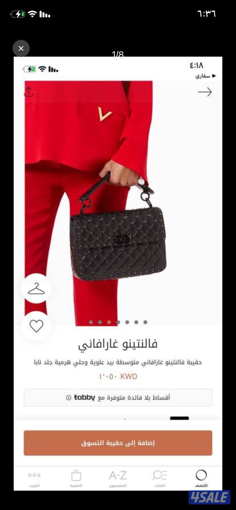 جناط اصلية9