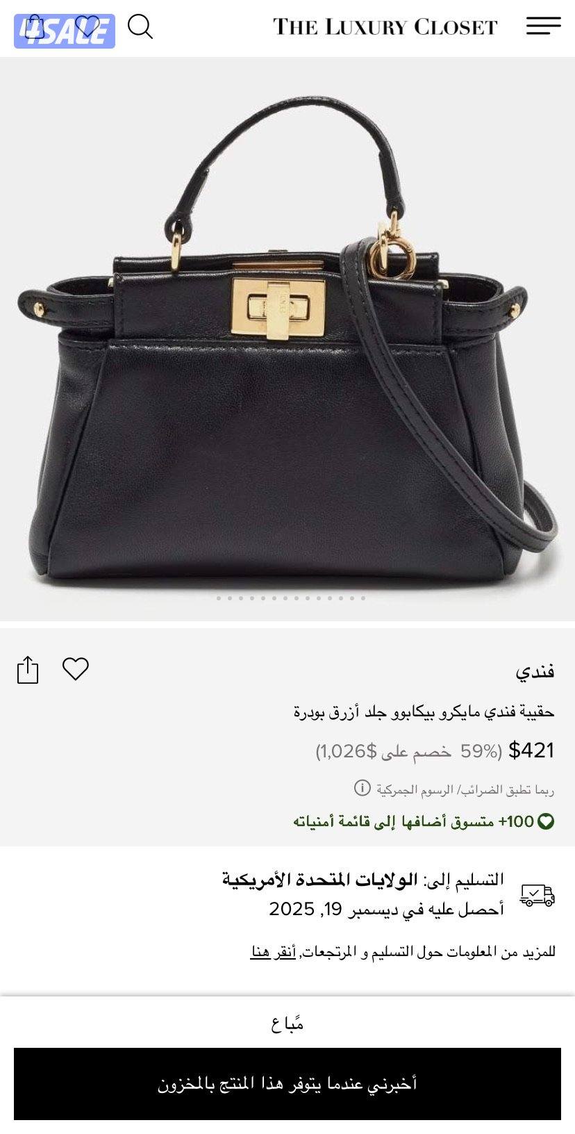 جناط اصلية13