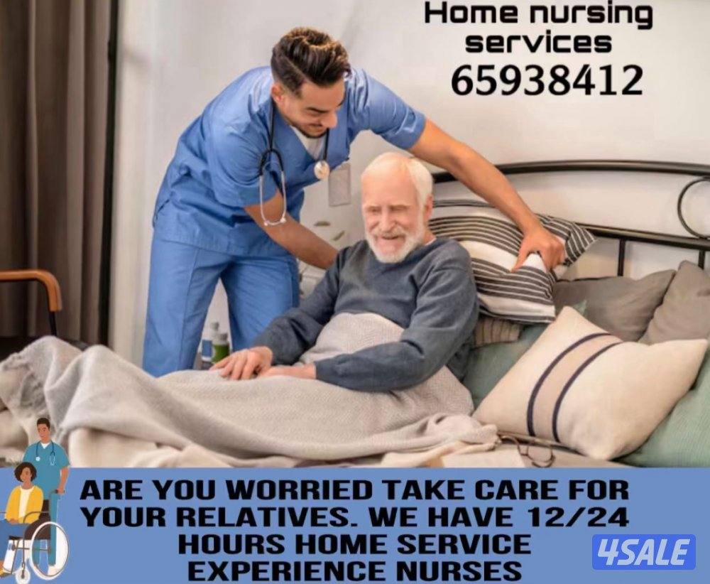 خدمة التمريض بالمنزل (رجال )0