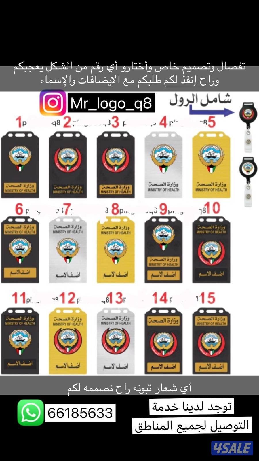 شعارات تصاميم إكسسوارات1