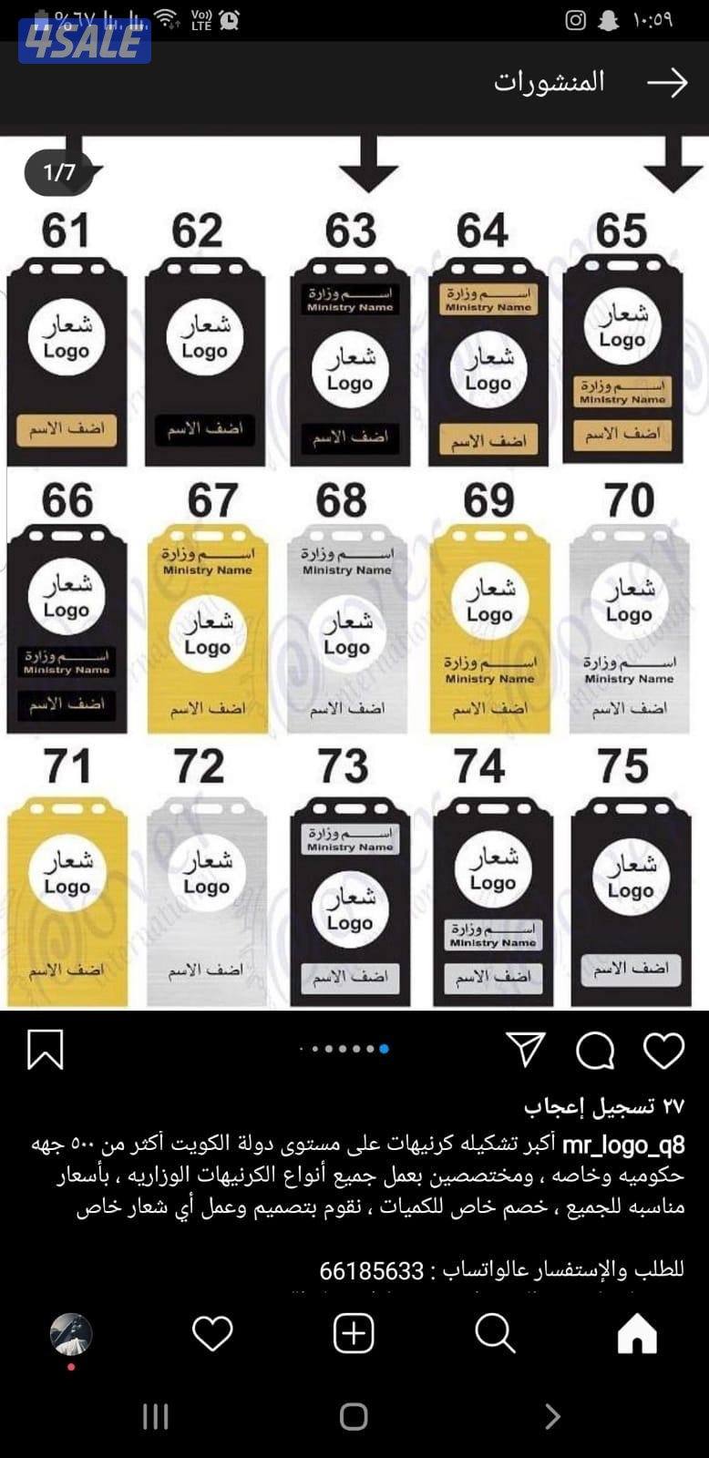 شعارات تصاميم إكسسوارات3