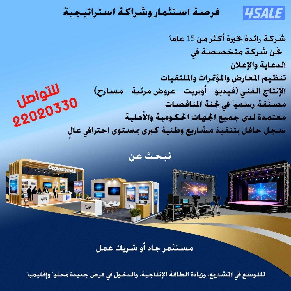 نبحث عن: مستثمر جاد أو شريك عمل للتوسعة في المشاريع وزيادة الطاقة0