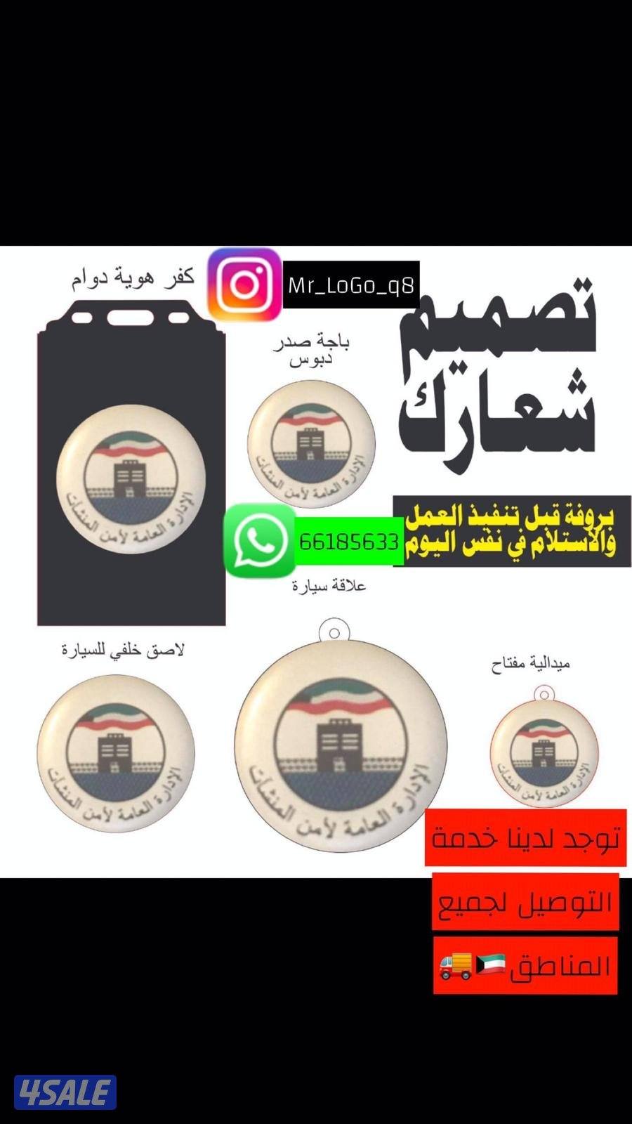 شعارات تصاميم إكسسوارات3