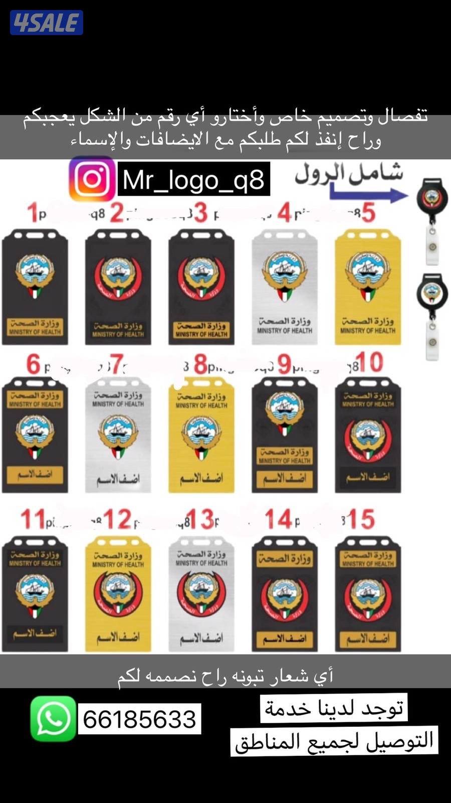 شعارات تصاميم إكسسوارات4