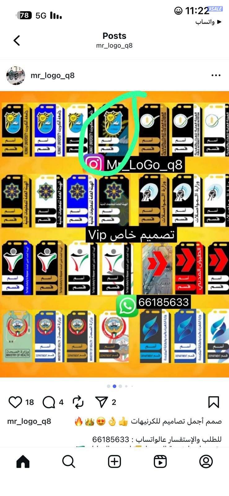 شعارات تصاميم إكسسوارات11