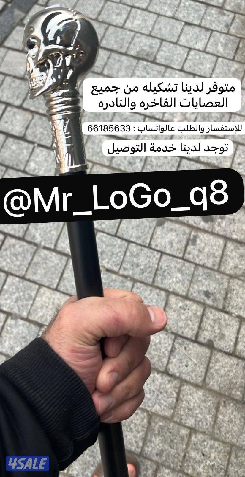 للبيع عصايات فخمه من النوادر مميزه6