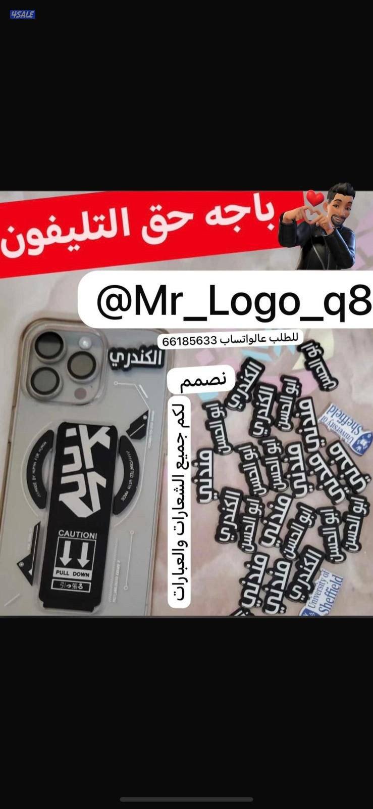 شعارات+إكسسوارات=تصاميم2