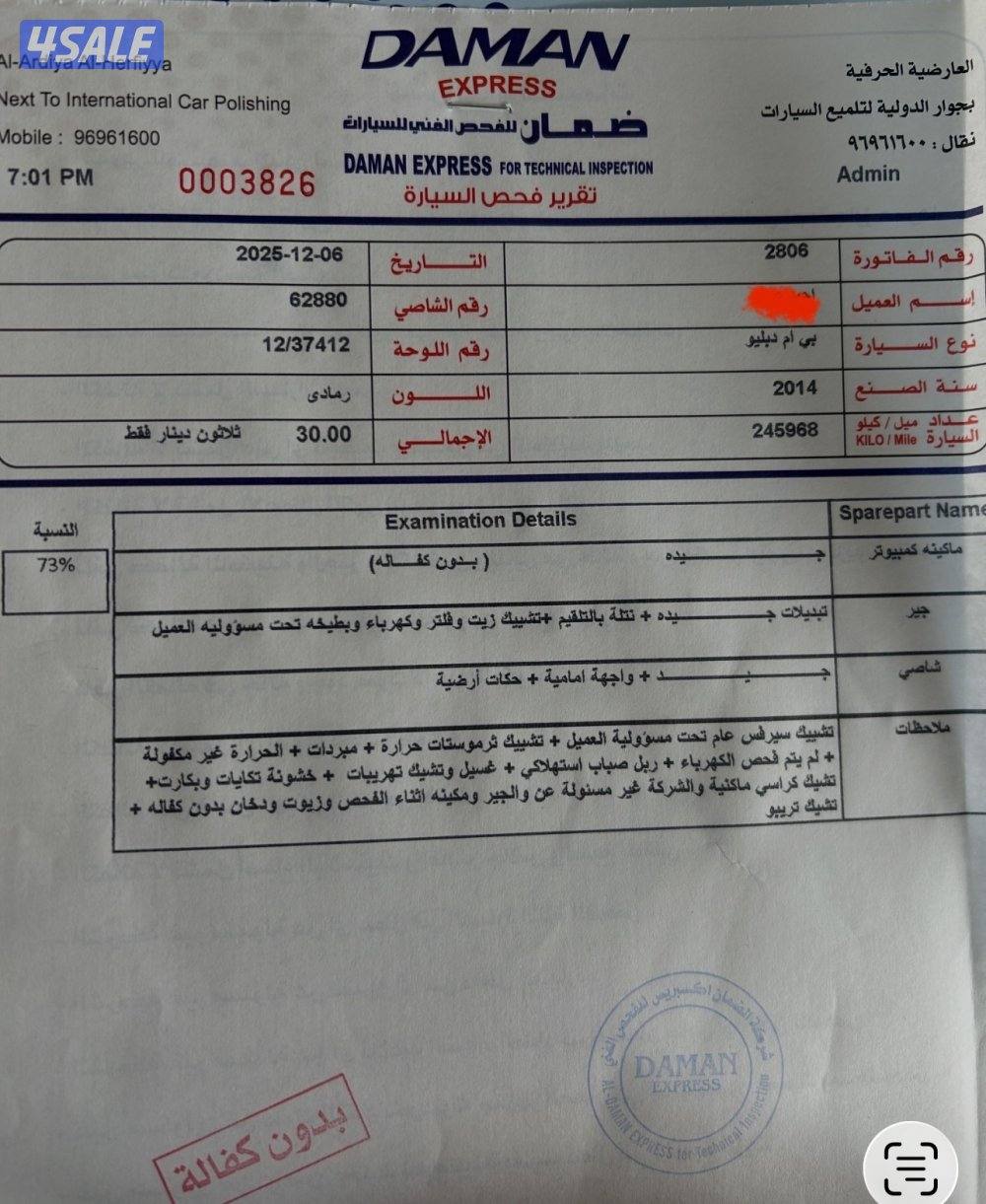 للبيع او البدل2014 بأم 7404