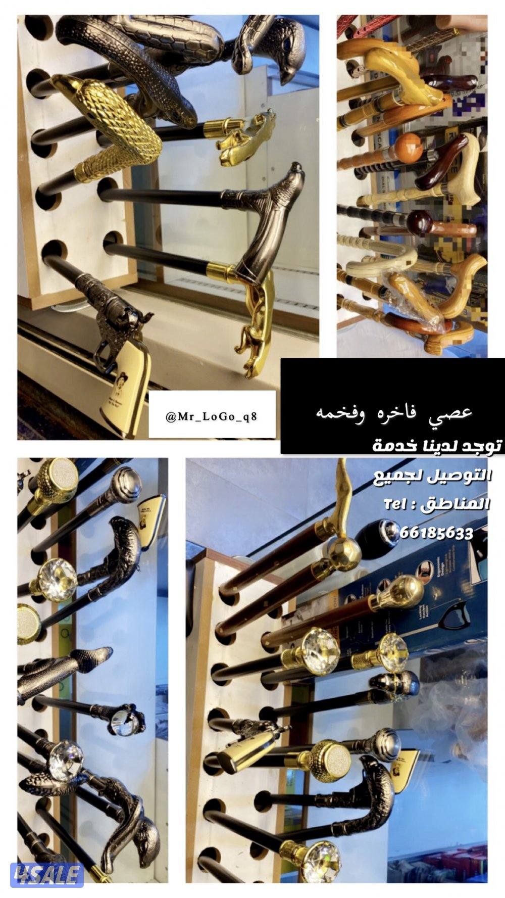 للبيع عصايات فخمه من النوادر مميزه9