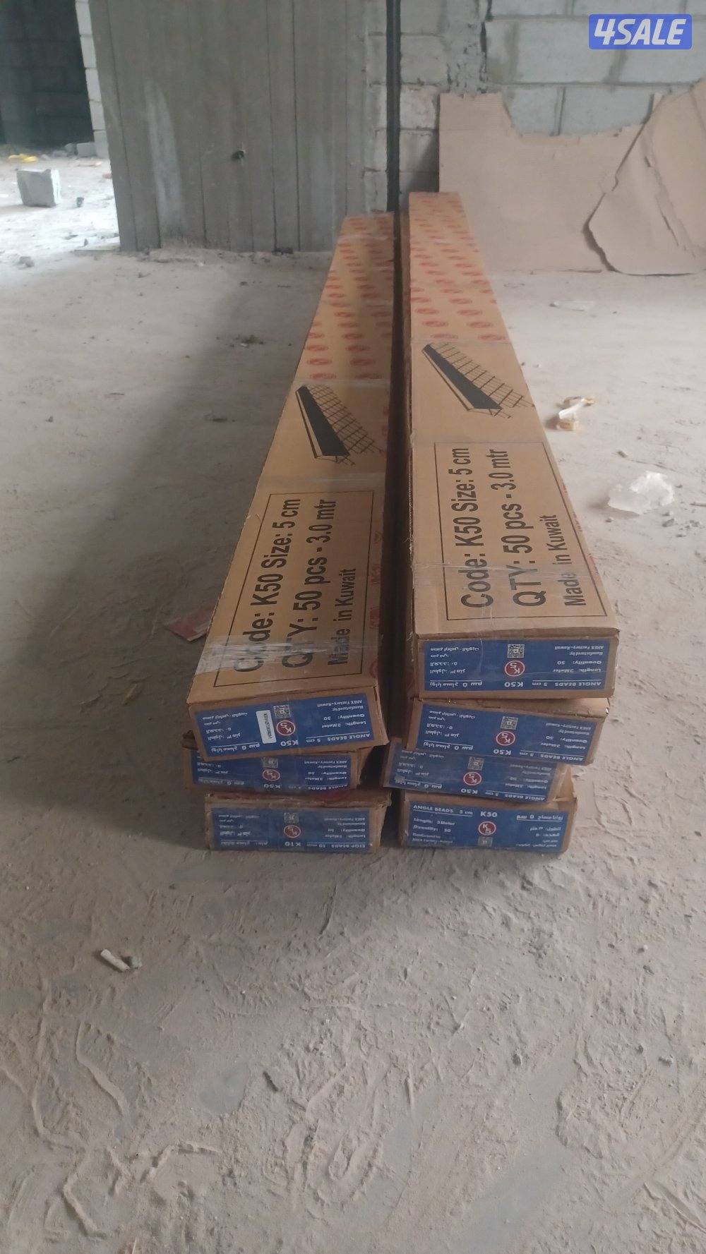 بيع وشراء مواد البناء والعازل والصبغ ومواد المساح ومواد اللاصق7