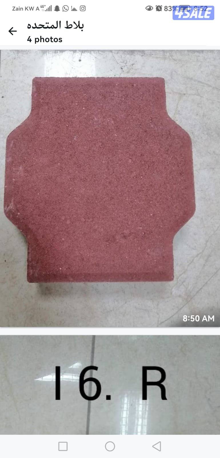 بيع وشراء مواد البناء والعازل والصبغ ومواد المساح ومواد اللاصق10