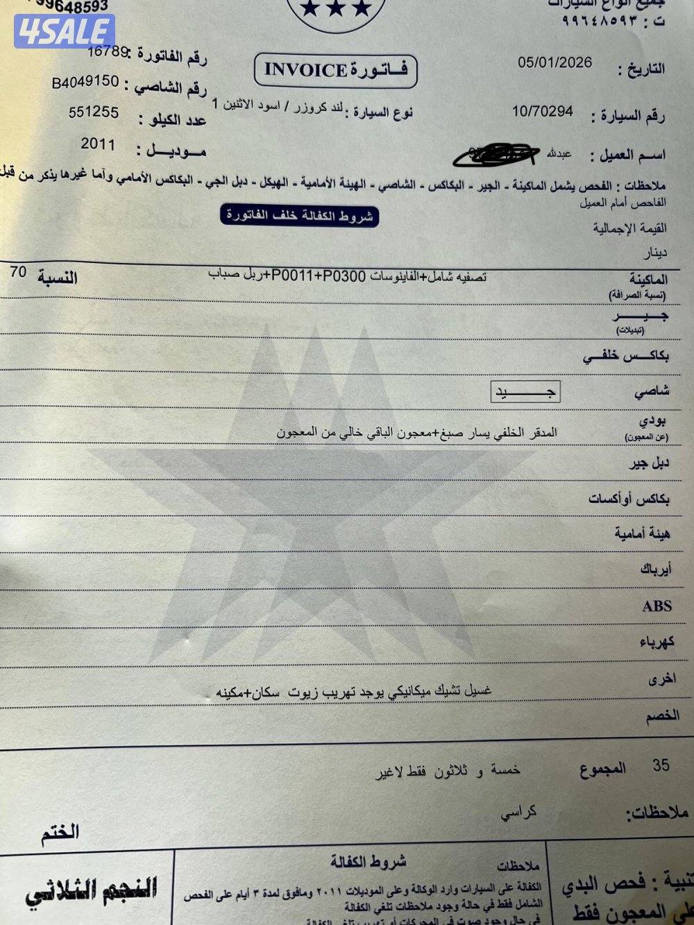 لاندكروزر gxr موديل 2011 ماشي 550 داخليه جلد تان3