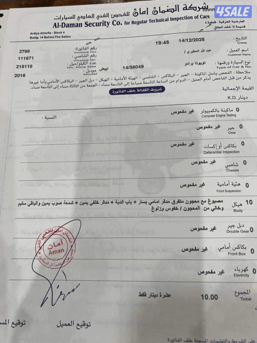 للبيع برادو مديل 2016 عداد216ألف ثلاجة بصمه سنسر بصمه بدون فتحة شرط4