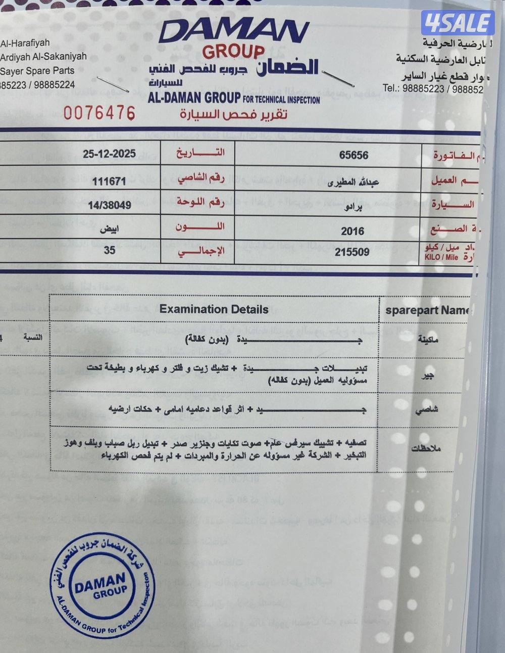 للبيع برادو مديل 2016 عداد216ألف ثلاجة بصمه سنسر بصمه بدون فتحة شرط5