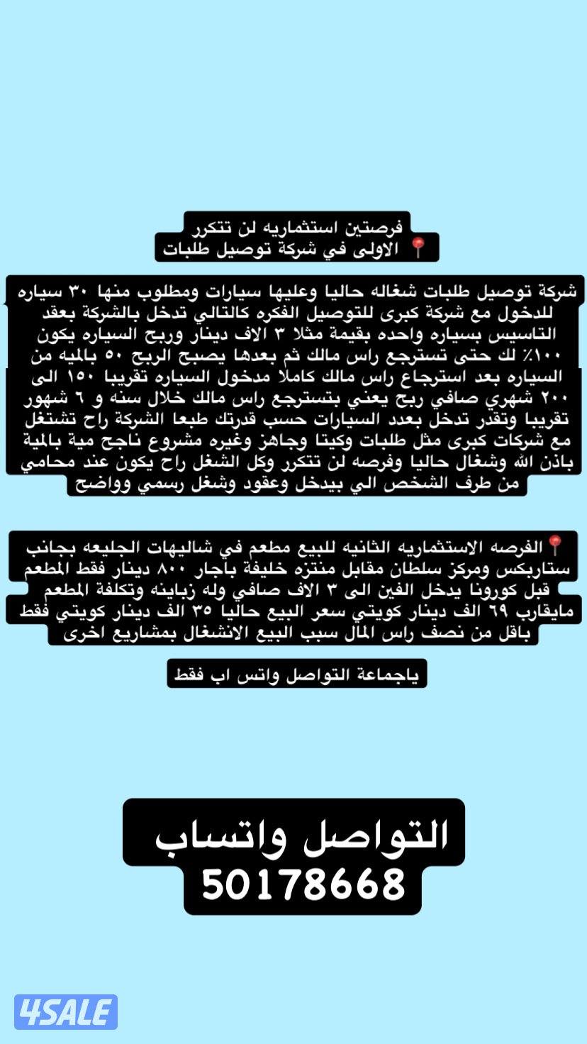 فرصتين استثماريّتين التواصل على الواتساب0