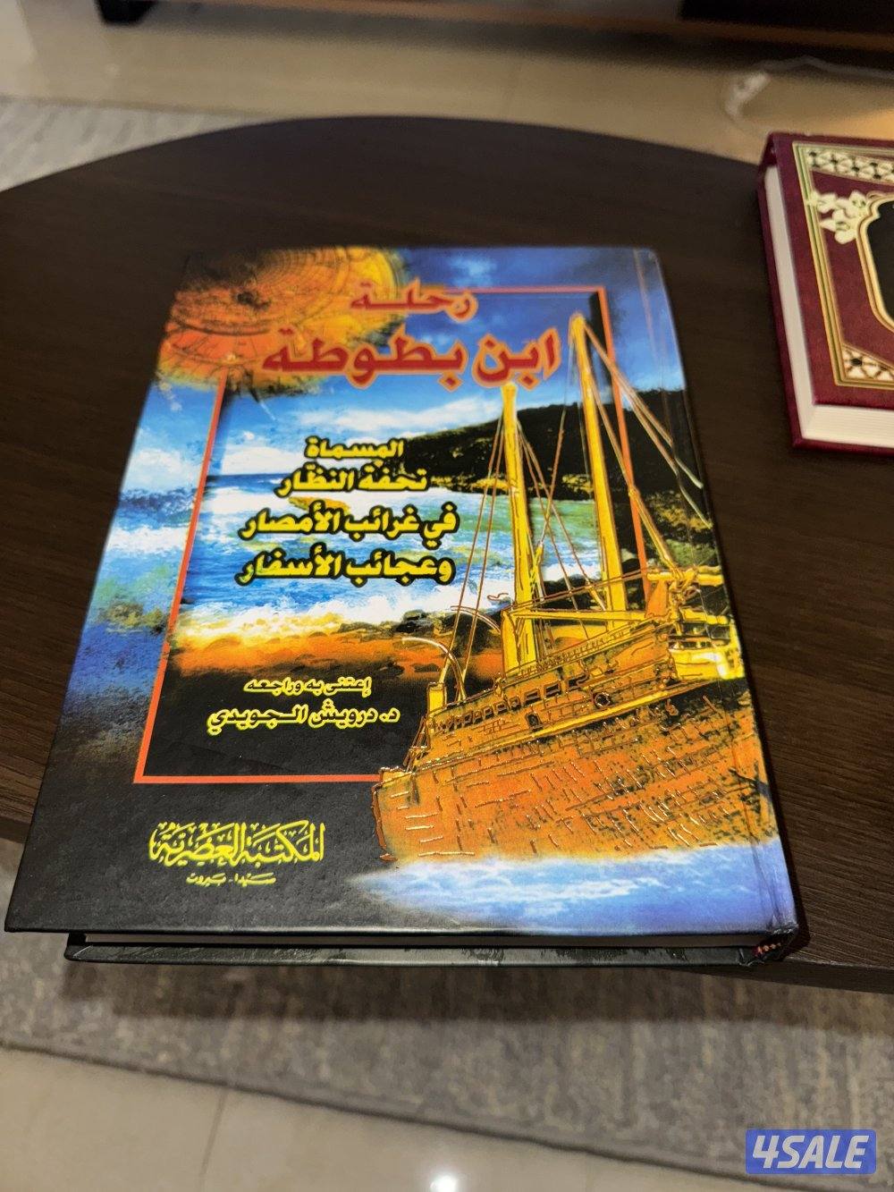 للبيع كتاب ابن بطوطه جديد مع توصيل0