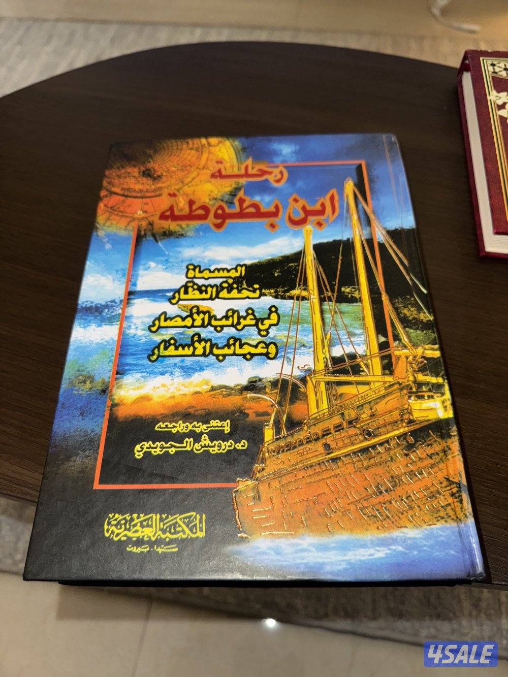 للبيع كتاب ابن بطوطه جديد مع توصيل1
