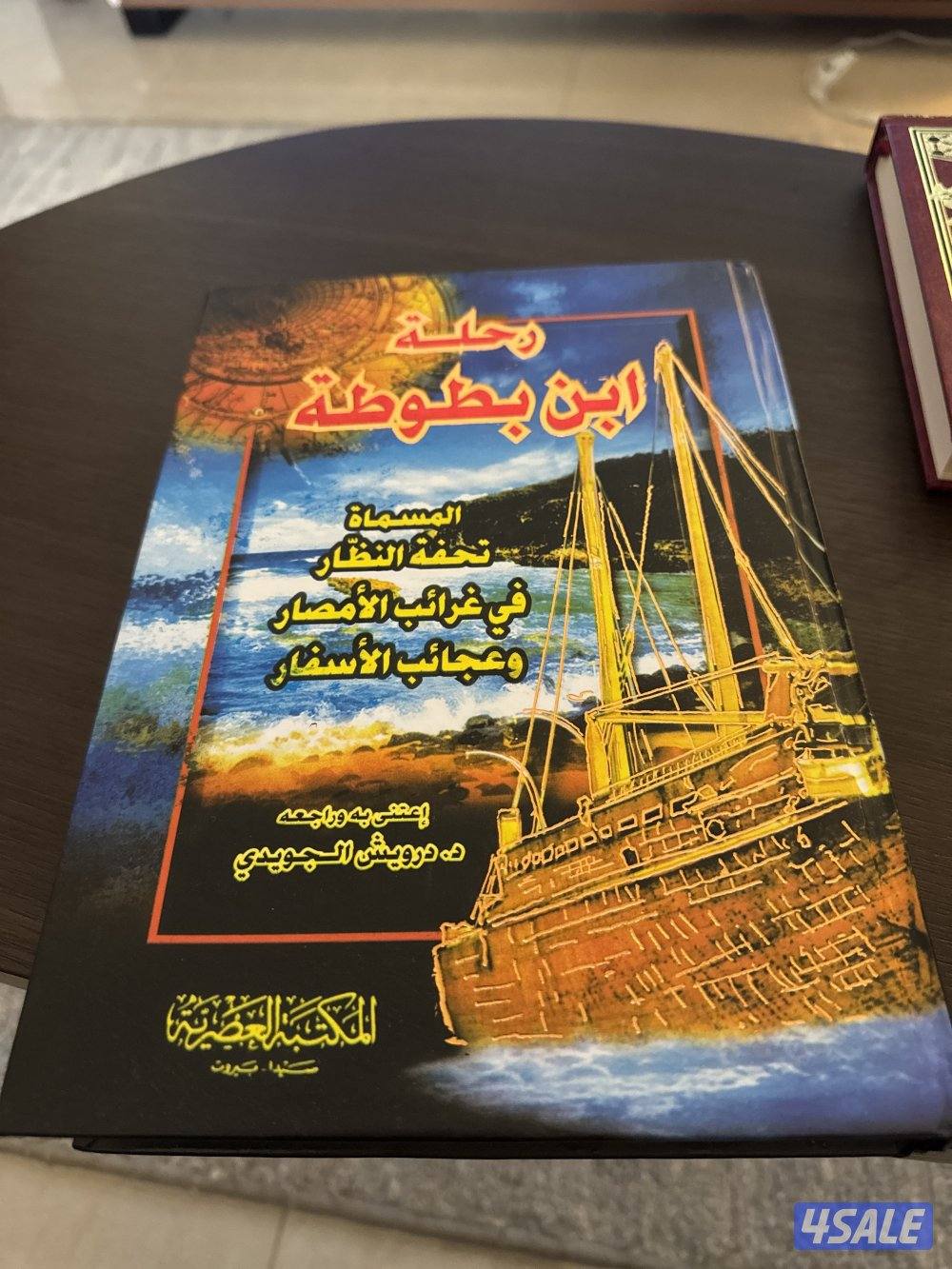 للبيع كتاب ابن بطوطه جديد مع توصيل2