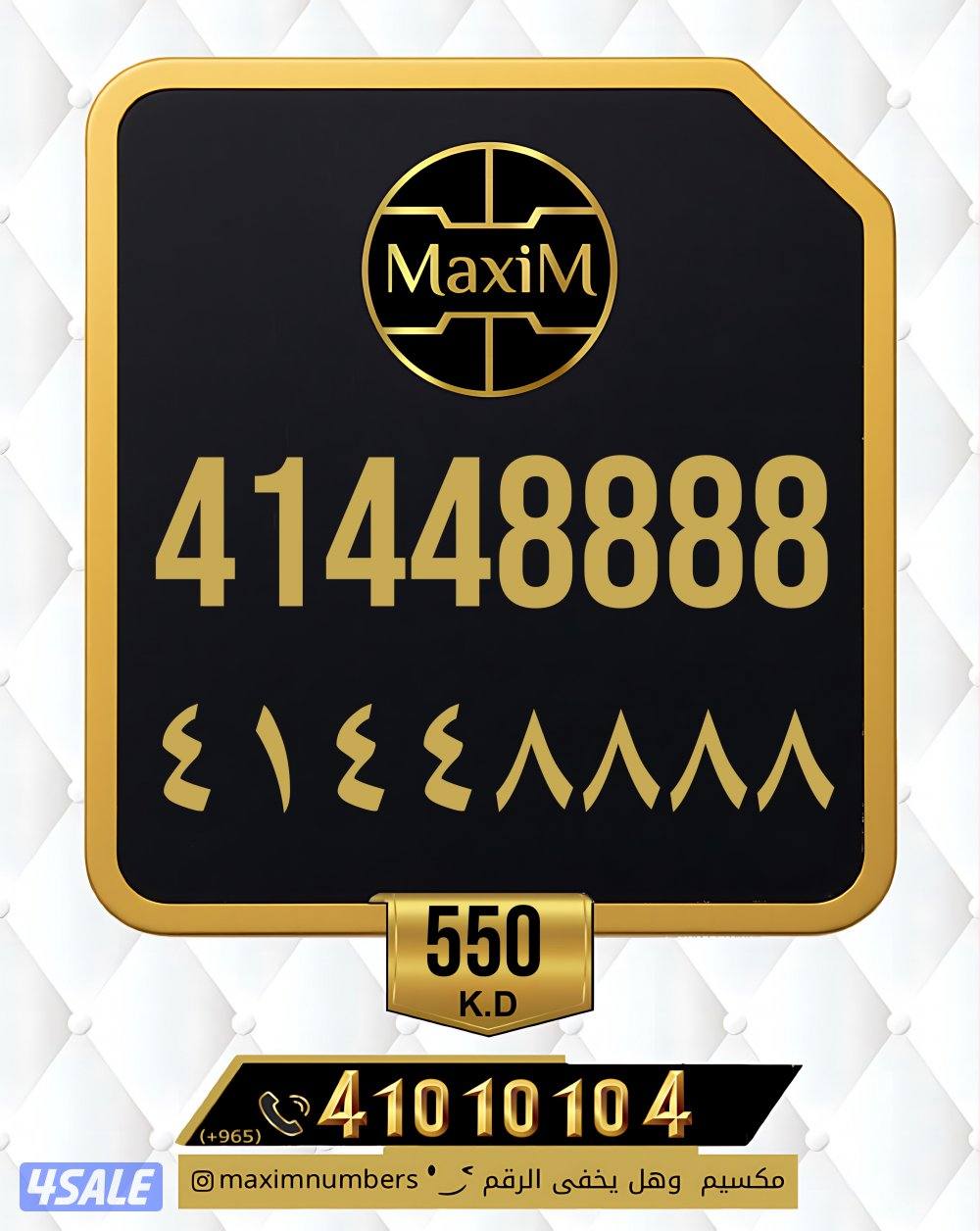 شرق vip ارقام مميزة0