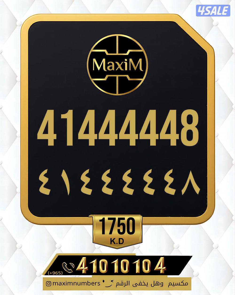 شرق vip ارقام مميزة1