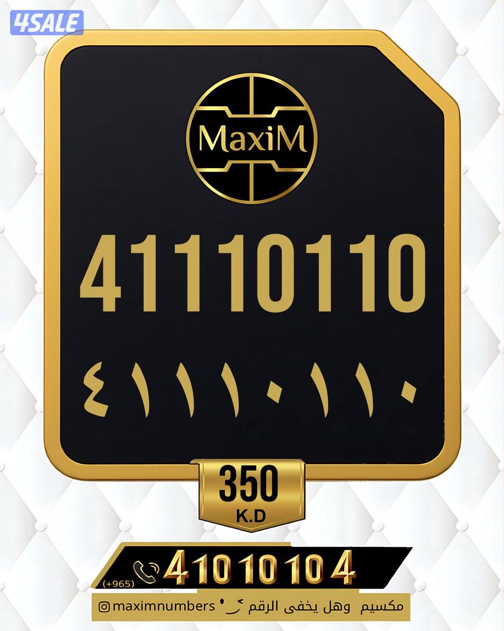 شرق vip ارقام مميزة3