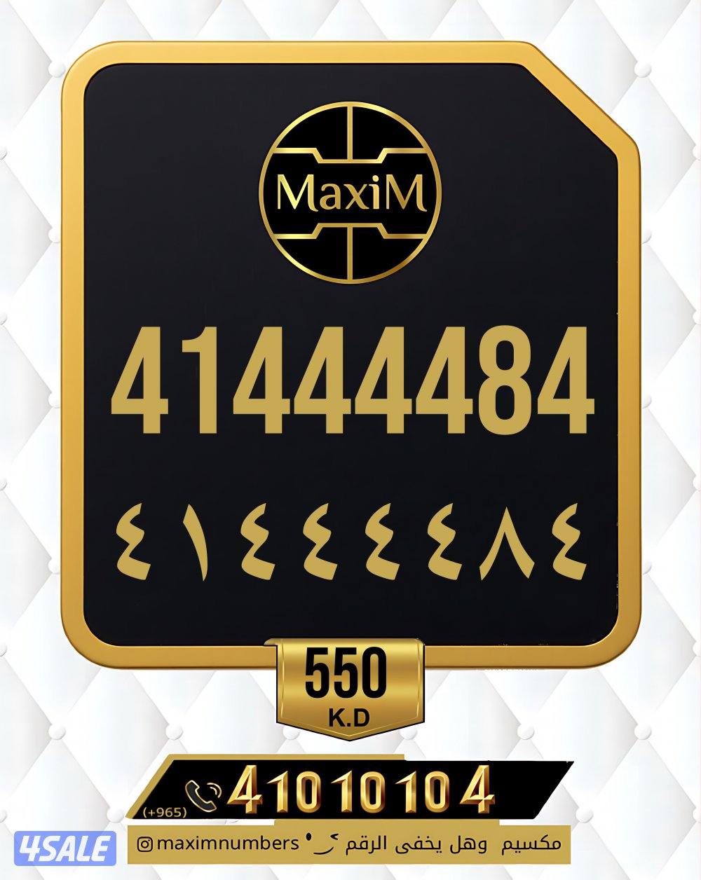 شرق vip ارقام مميزة4