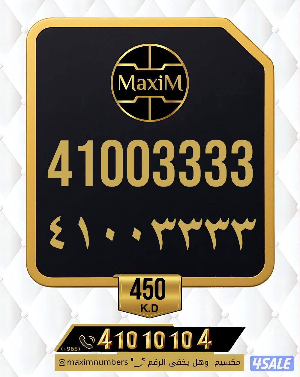 شرق vip ارقام مميزة7