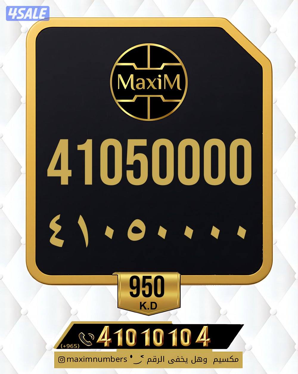 شرق vip ارقام مميزة9