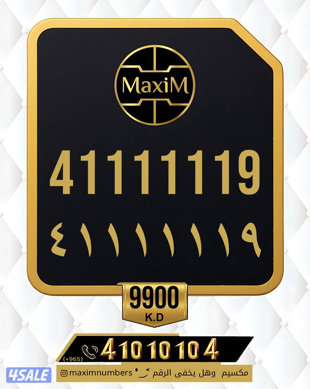 شرق vip ارقام مميزة11