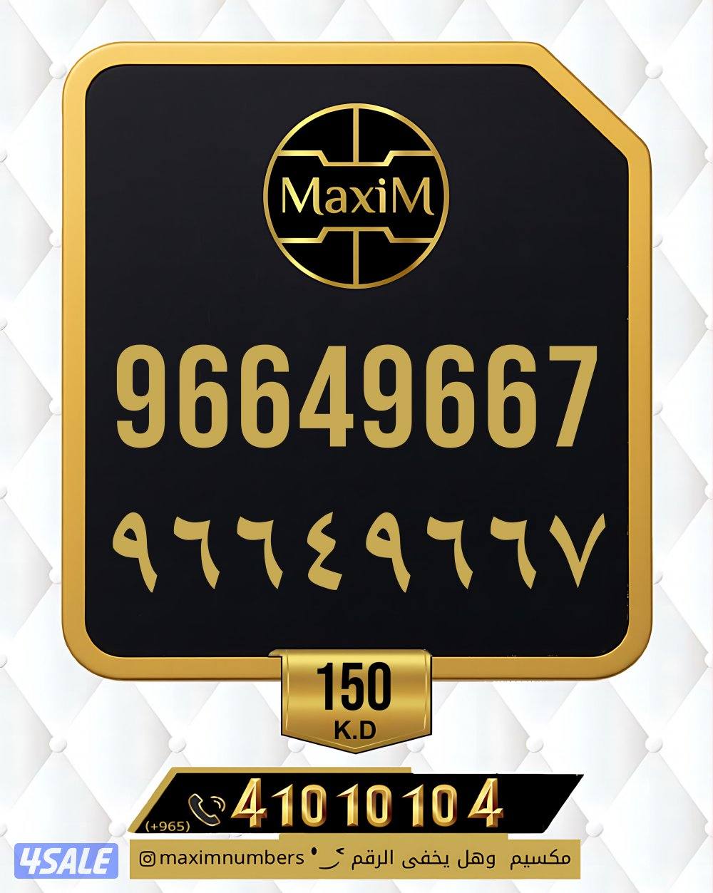 شرق vip ارقام مميزة13