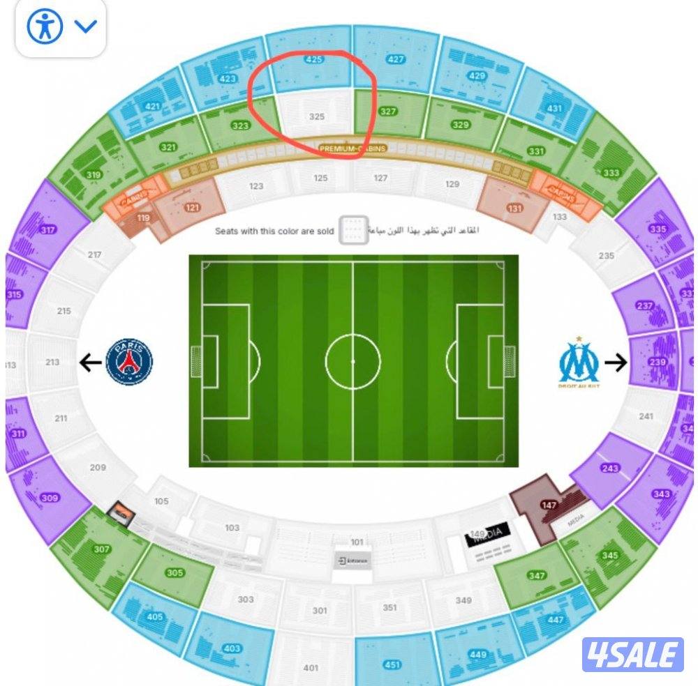 مباره كاس السوبر الفرنسي0