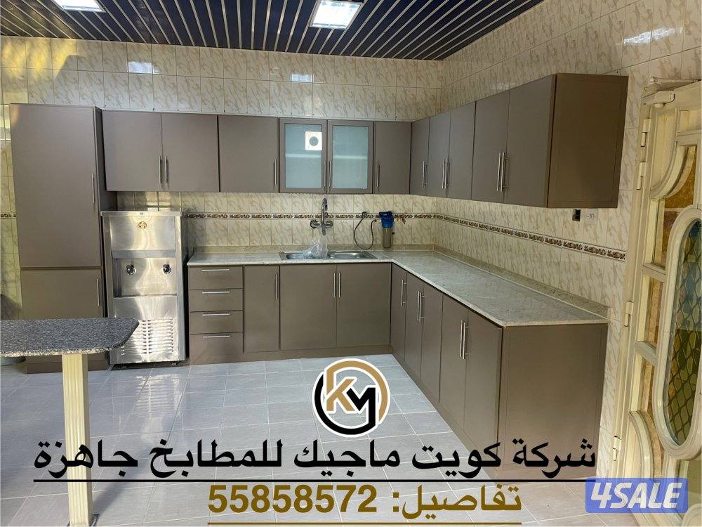 شركةكويت ماجيك الألمنيوم و مطابخ جاهزة1