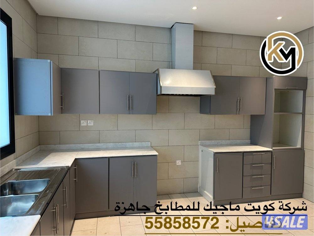 شركةكويت ماجيك الألمنيوم و مطابخ جاهزة0