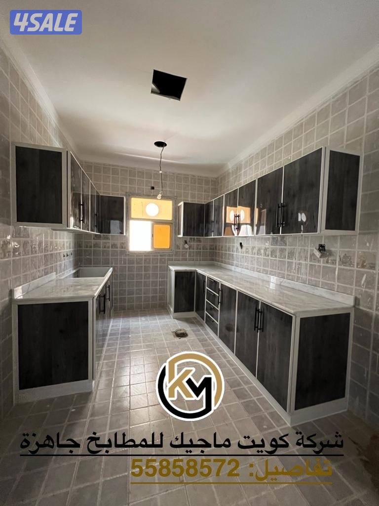 كويت ماجيك الألمنيوم و مطابخ جاهزة4