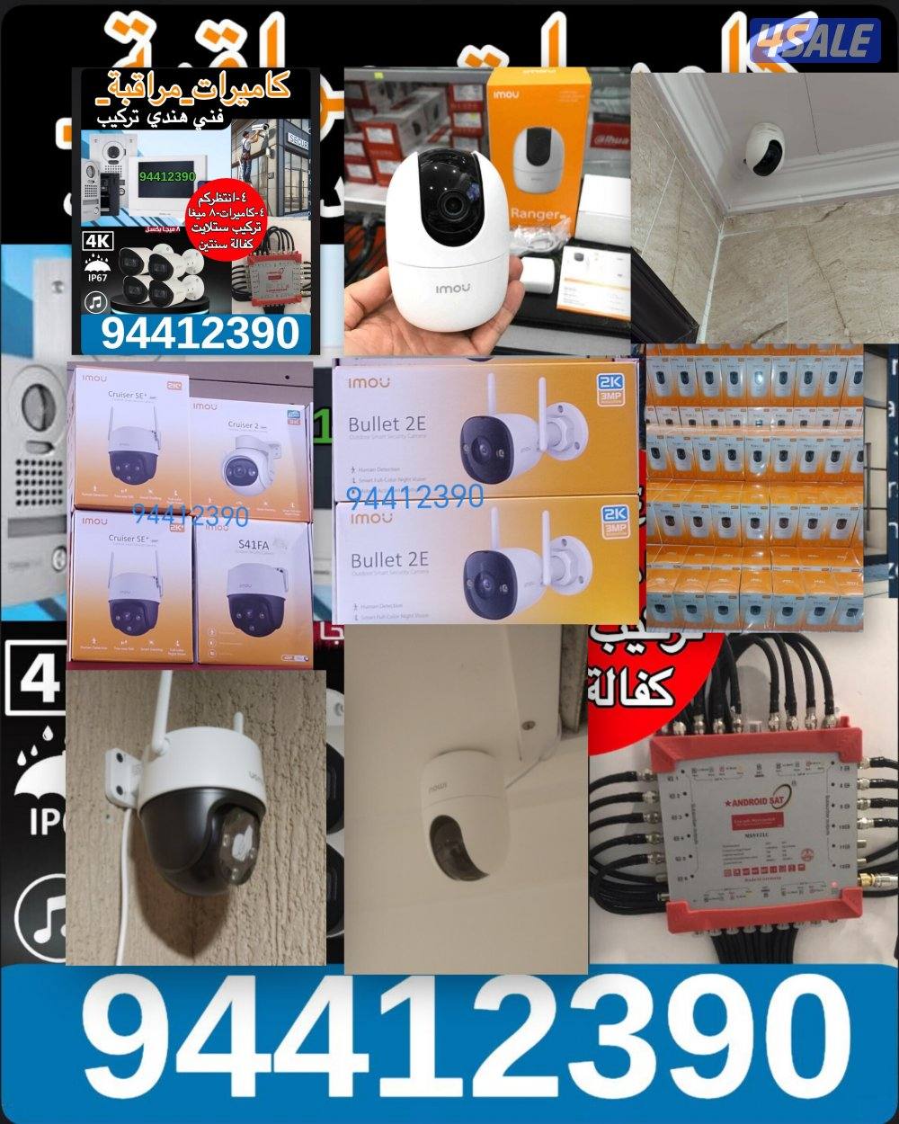 CCTV camera services0