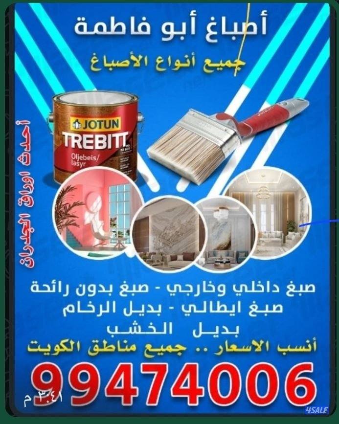 اصباغ ابو عمر0