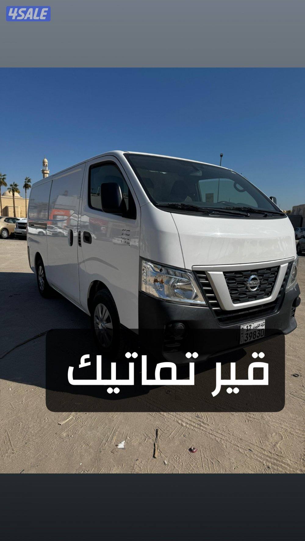 باص نيسان قير تماتيك عداد 900