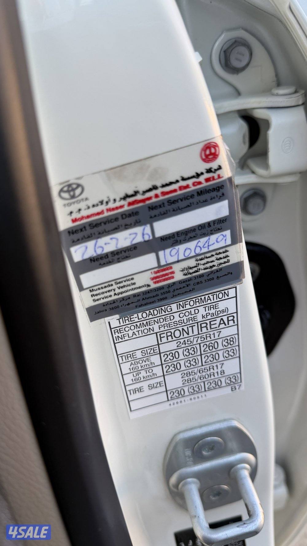 لاندكروزر 2015 ماشي 188 الف 8 سلندر9