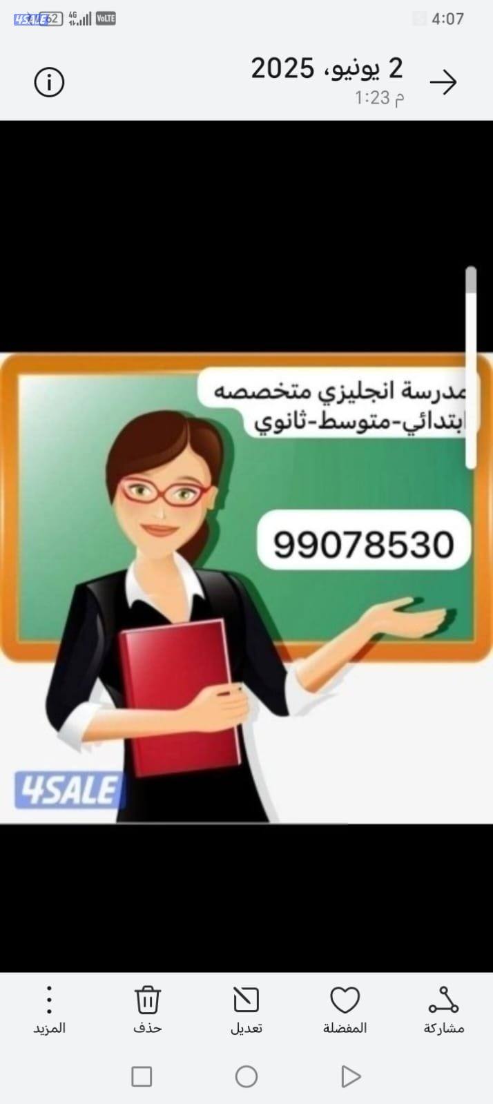 📌مدرسة إنجليزي متخصصة للصف الثاني عشر 99O7853O0
