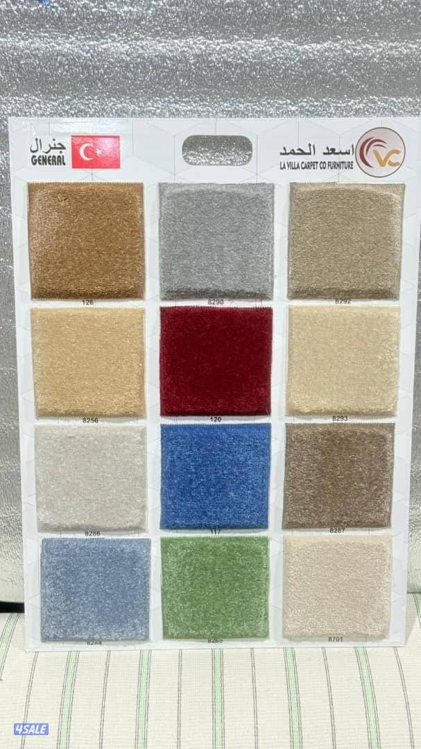 جميع انواع المفروشات سجاد ساده ومشجر خفيف وسميك. سعر الجله1