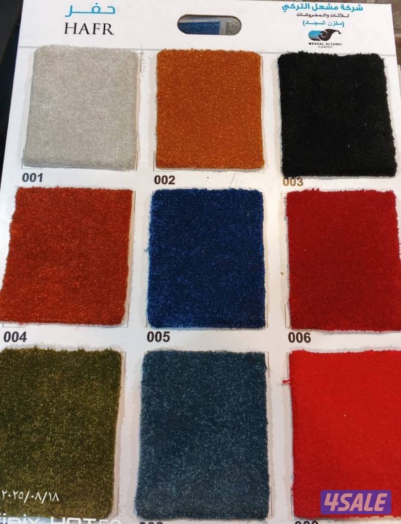 جميع انواع المفروشات سجاد ساده ومشجر خفيف وسميك. سعر الجله4