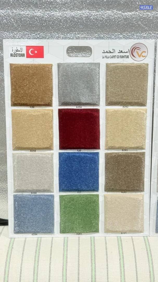 جميع انواع المفروشات سجاد ساده ومشجر خفيف وسميك. سعر الجله5