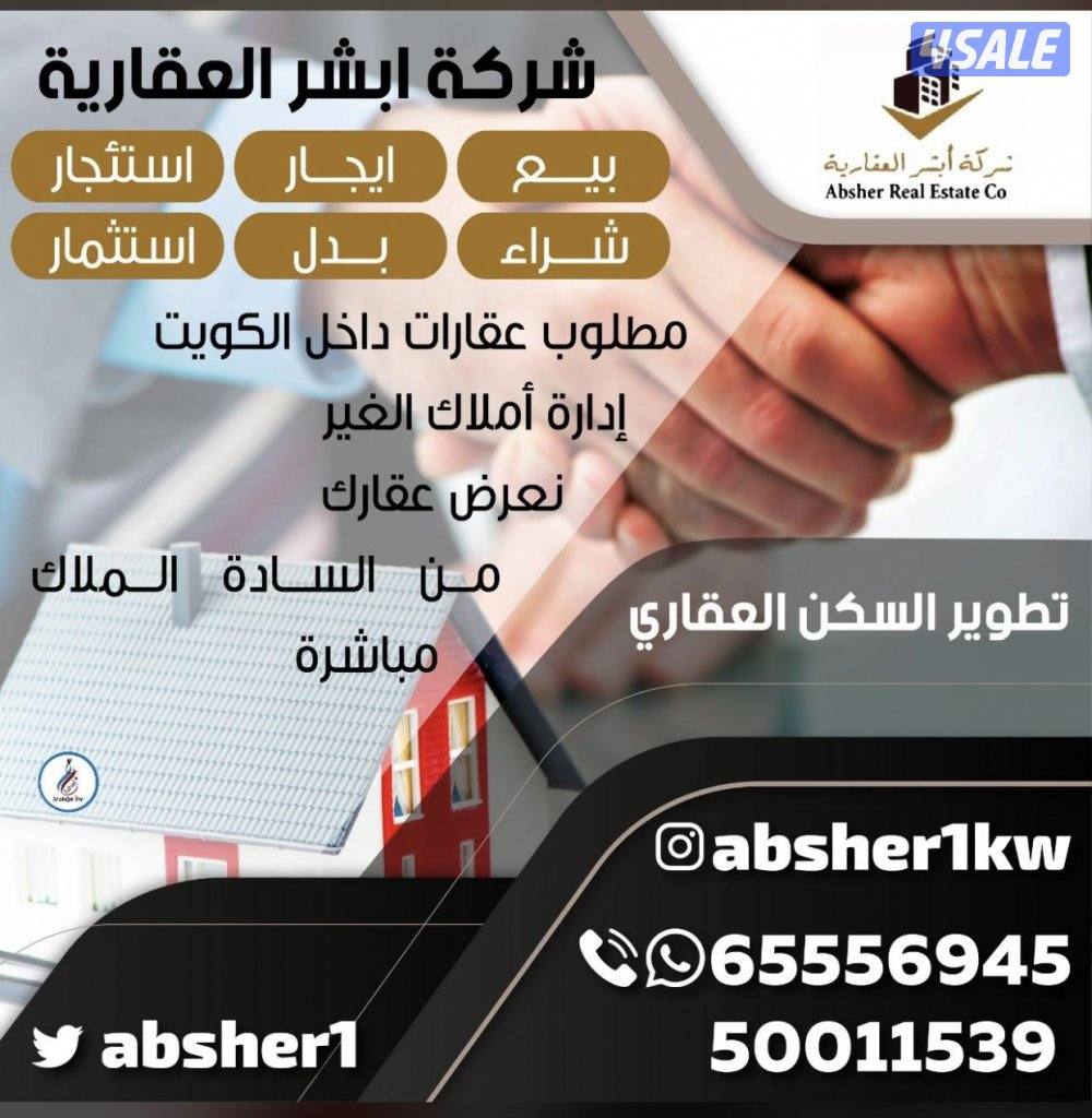 للبدل ارض جنوب عبدالله المبارك موقع بطن وظهر للبدل مع طلب اسكاني0