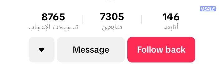 حساب تيك توك يوجد فيه 7300 تابع السعر خاص1