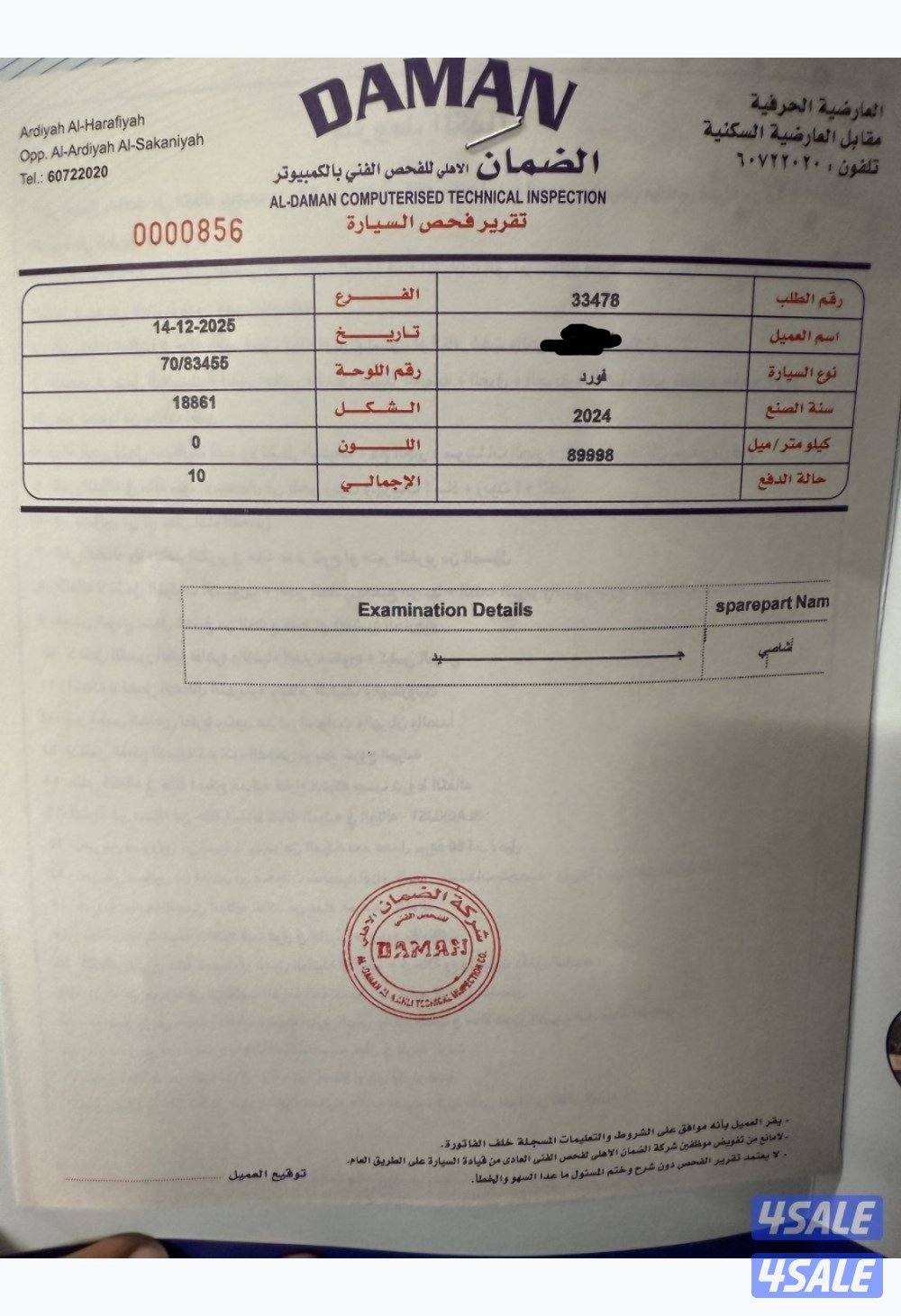 📌ترند بانوراما تحت الكفالة1