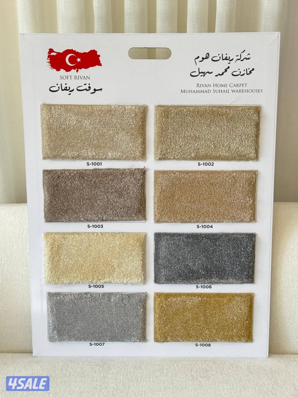 سجاد تركي سعودي باركيه مساند10