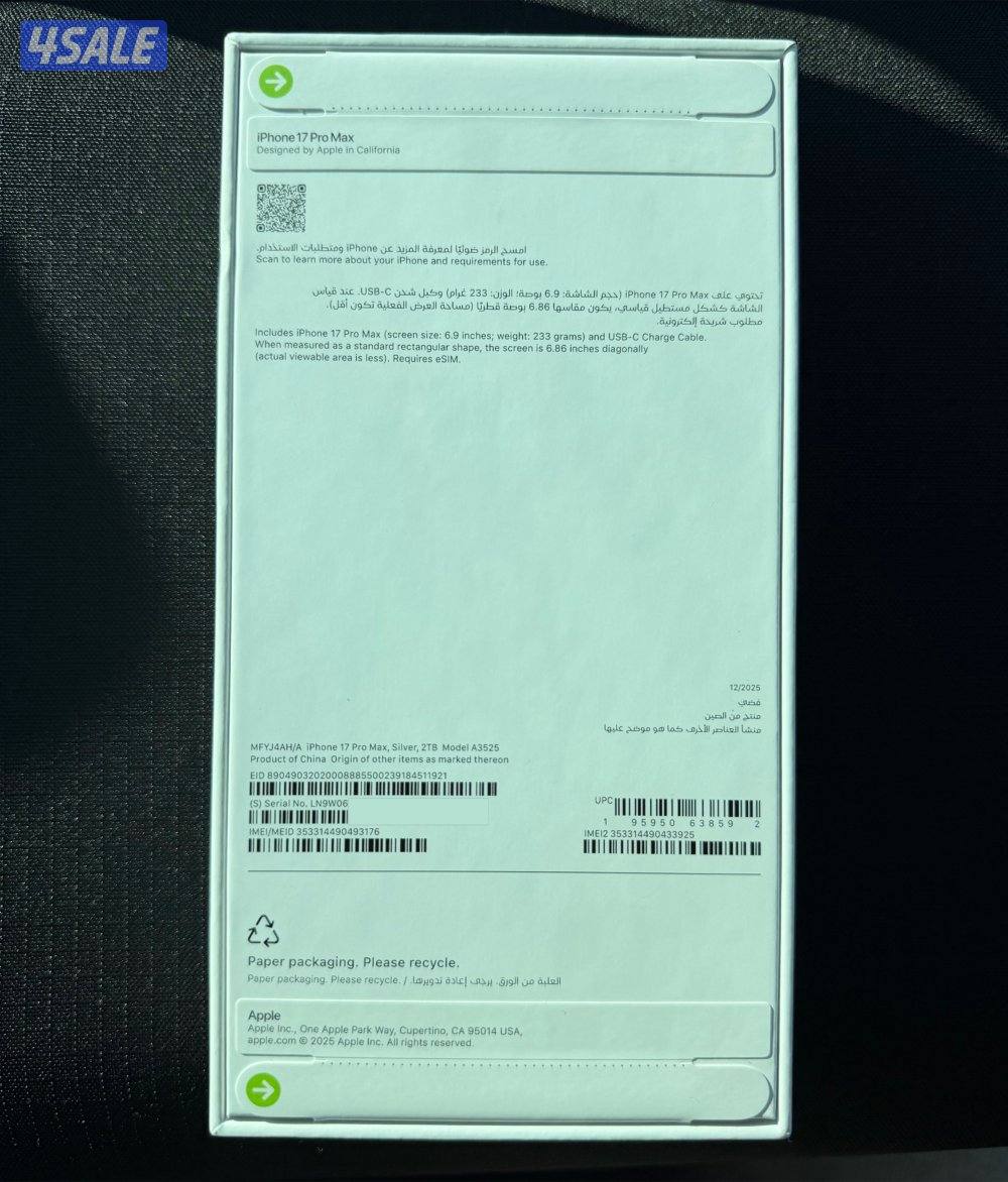 iphone 17 pro max 2T silver, LOCAL SELL IN KUWAIT ONLY1