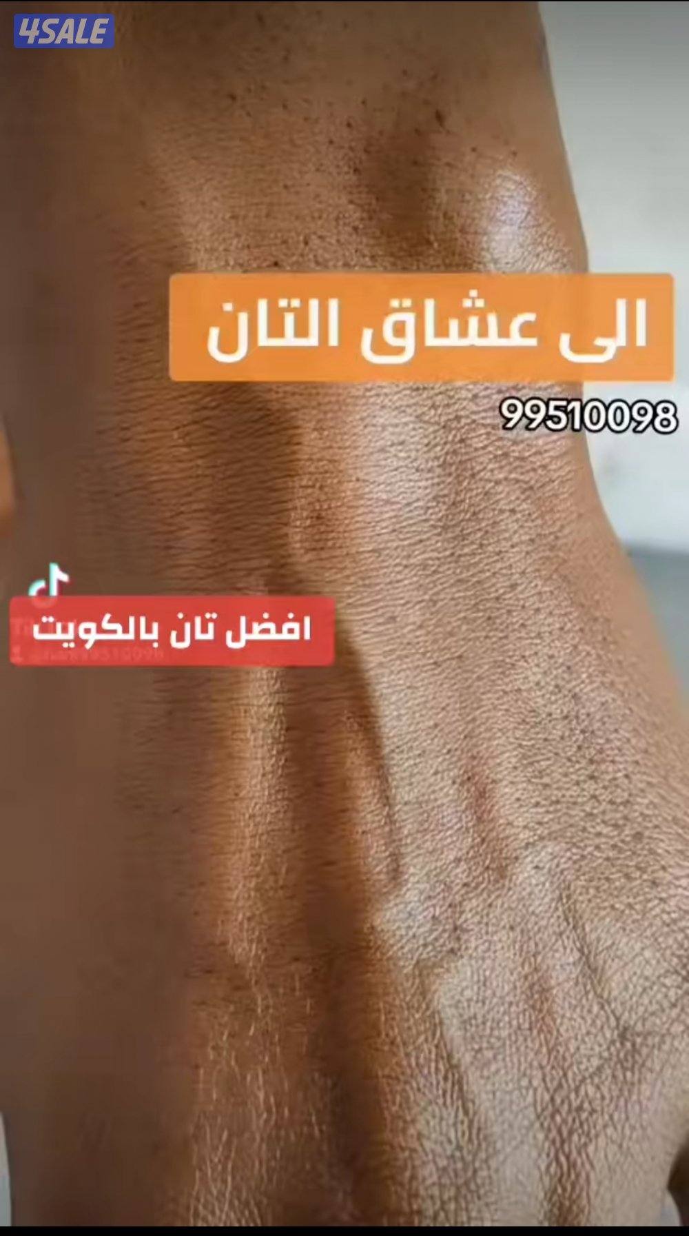 حلاق ومساج وحجامة وإدارة معاهدوشركات التجميل والسبا4