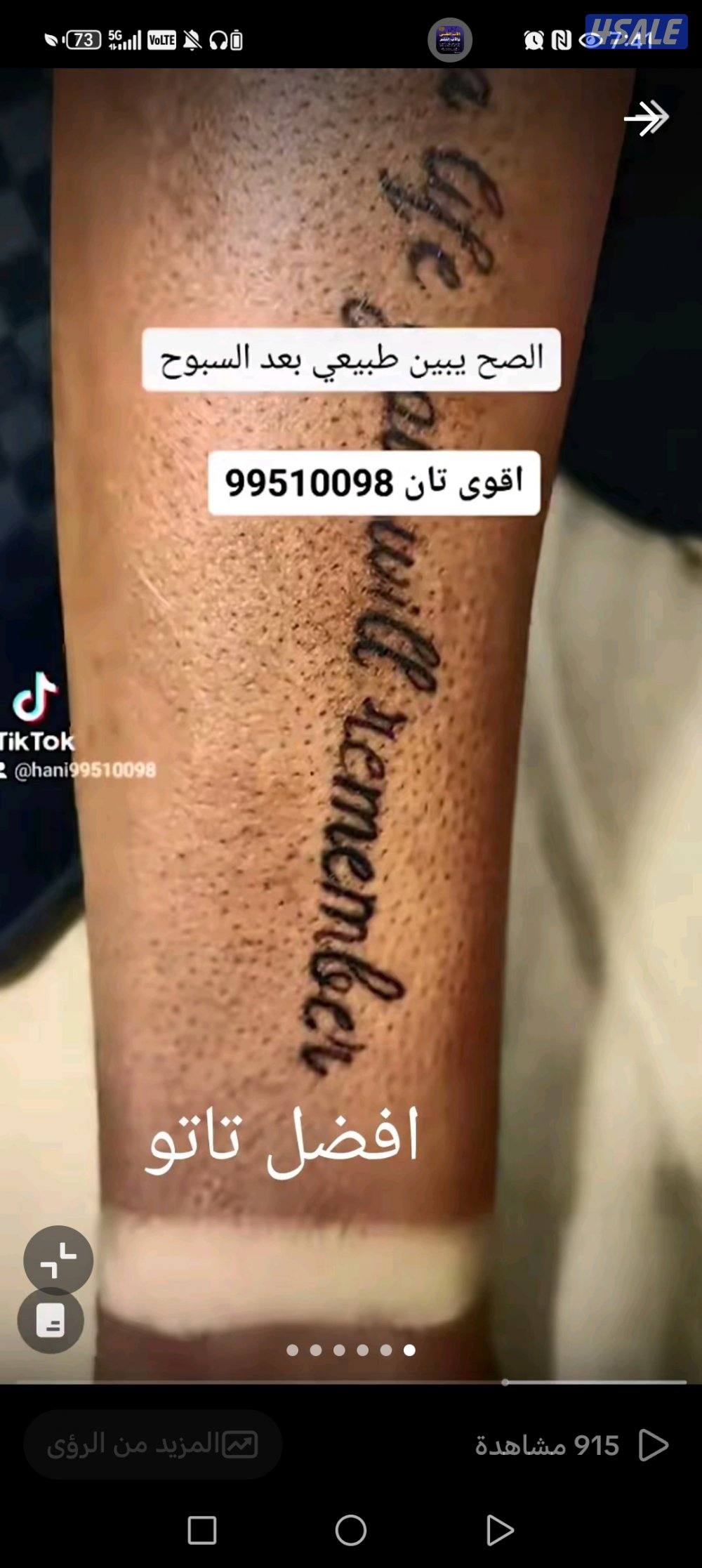 حلاق ومساج وحجامة وإدارة معاهدوشركات التجميل والسبا8